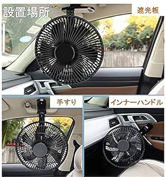 風専用 楽天市場】TRS 車載扇風機 11インチ 16枚羽 ブラック 24V 12V